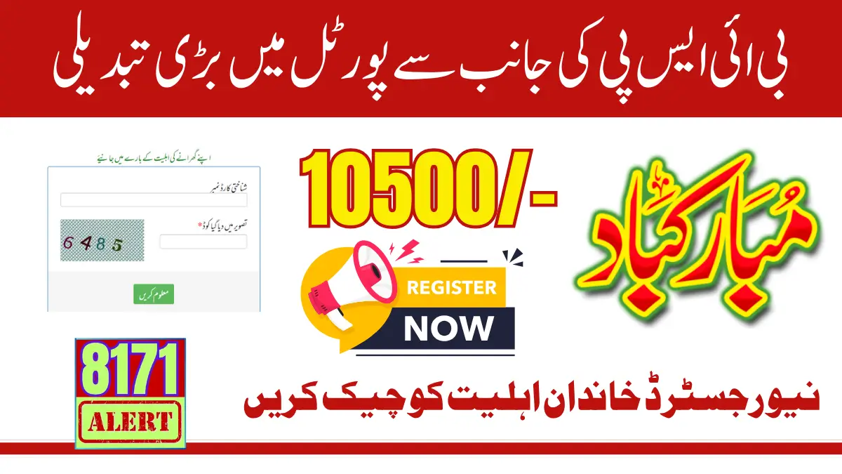 BISP Portal Changes Stipend Update Check Your 10500 Payment