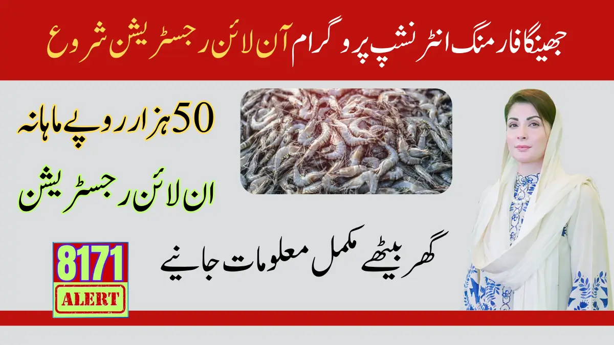 Shrimp Farming Internship Program Online Registration Start