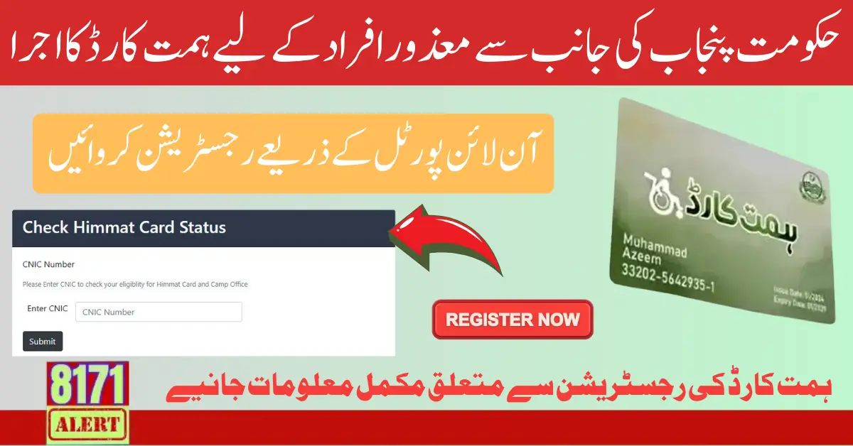 Punjab Himmat Card Registration Start Through Online Portal