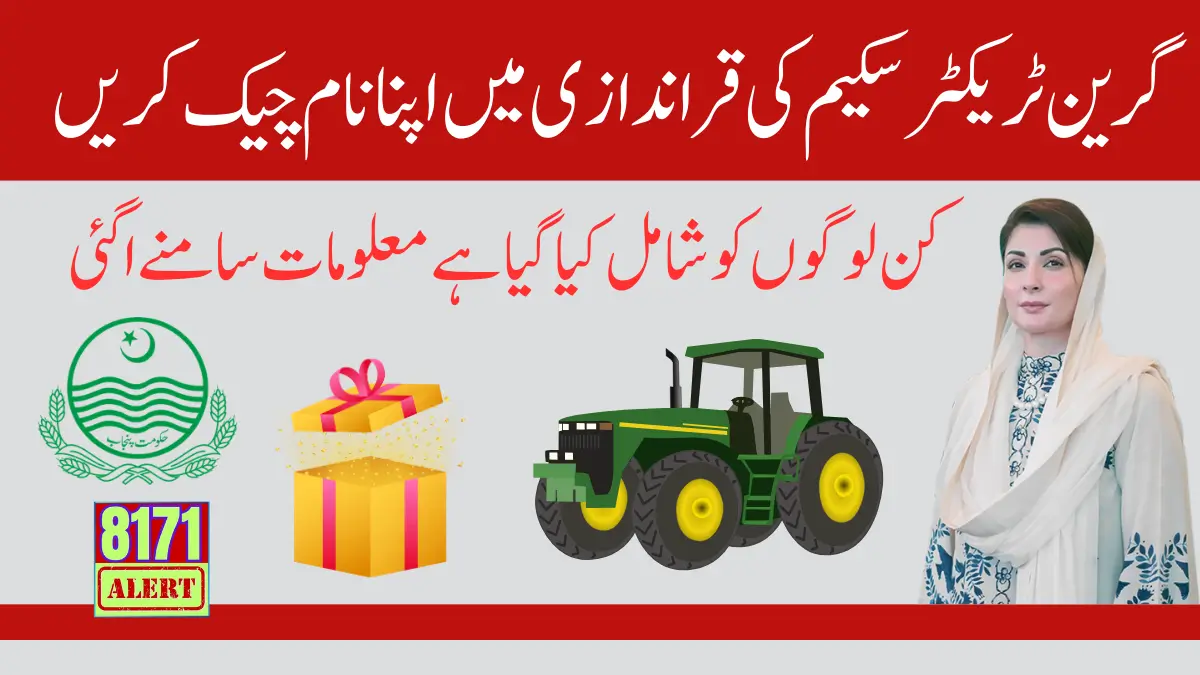 Green Tractor Scheme Qurandazi Has Been Announced Check Your Name In Winner List