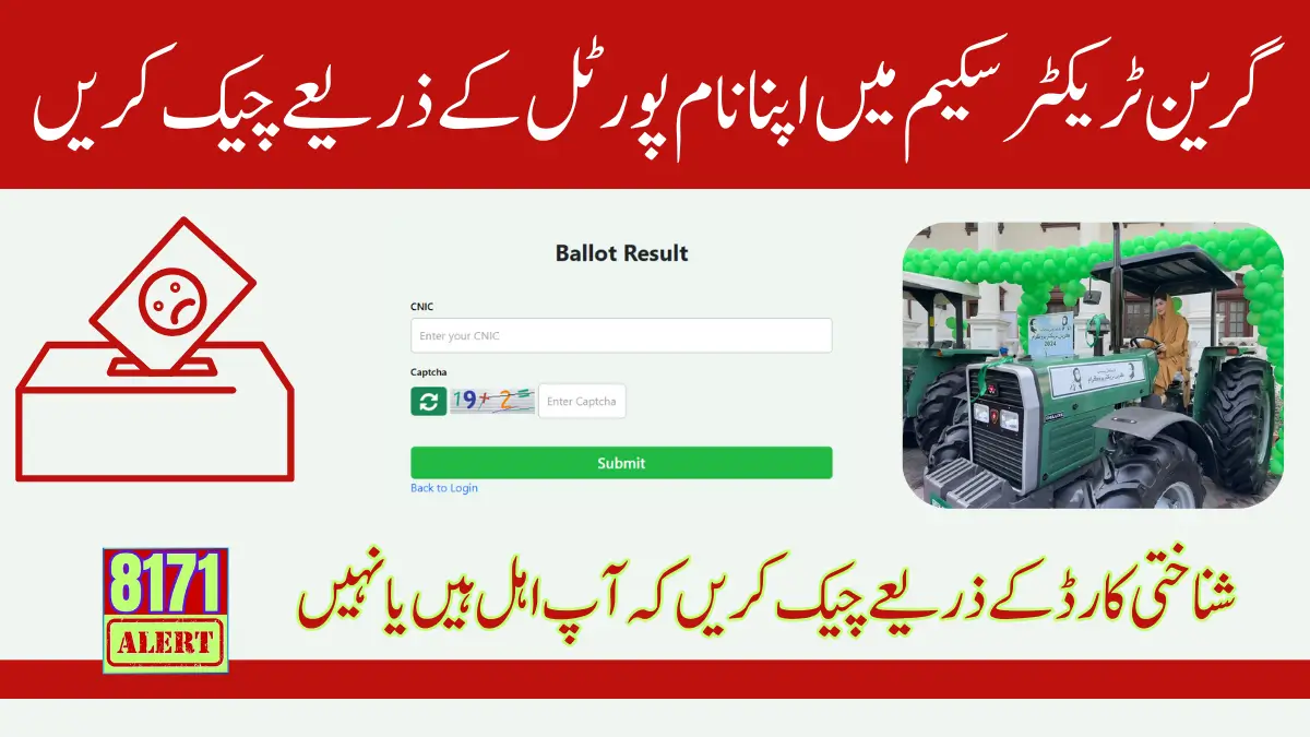 Check Ballot Result Through Green Tractor Scheme Portal 2024