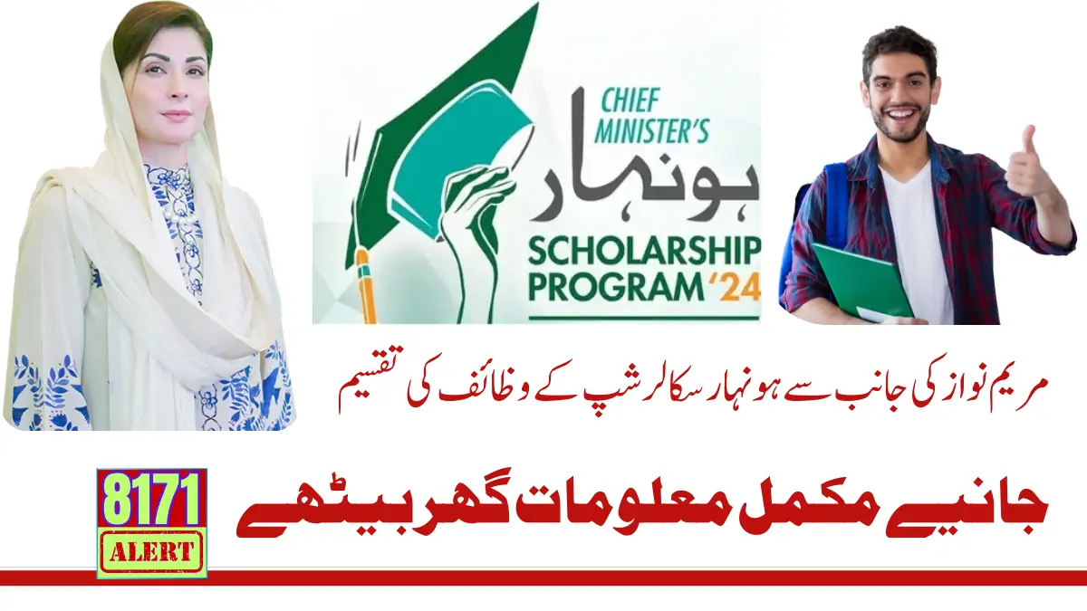 Maryam Nawaz and CM of Punjab Distribute Honahar Scholarships in Punjab University Today