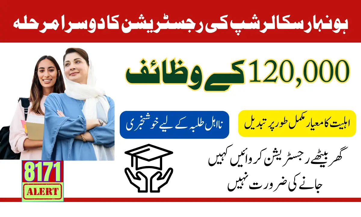 Chief Minister Of Punjab Maryam Nawaz Sharif Launch The Second Phase Honhaar Scholarship