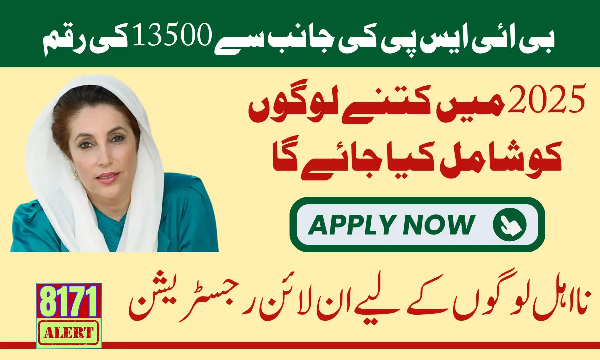 Benazir Kafalat Program Payment Update 13500 How Many People Qualify in 2025