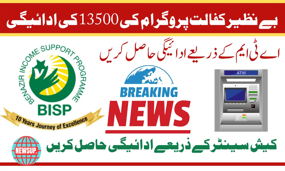 Benazir Kafalat Cash Payment 13500 Check Eligibility Through 8171 Web Portal 2025