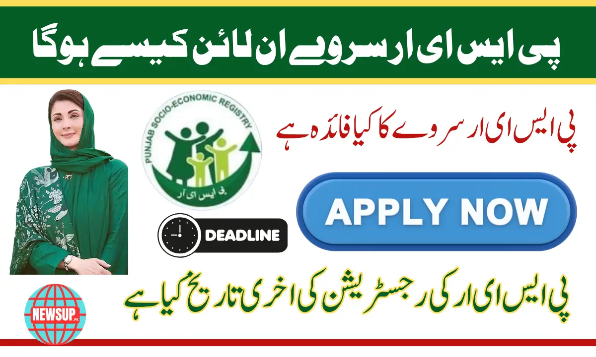 PSER Survey Online Registration Through Portal Before Deadline Know Complete Details 2025