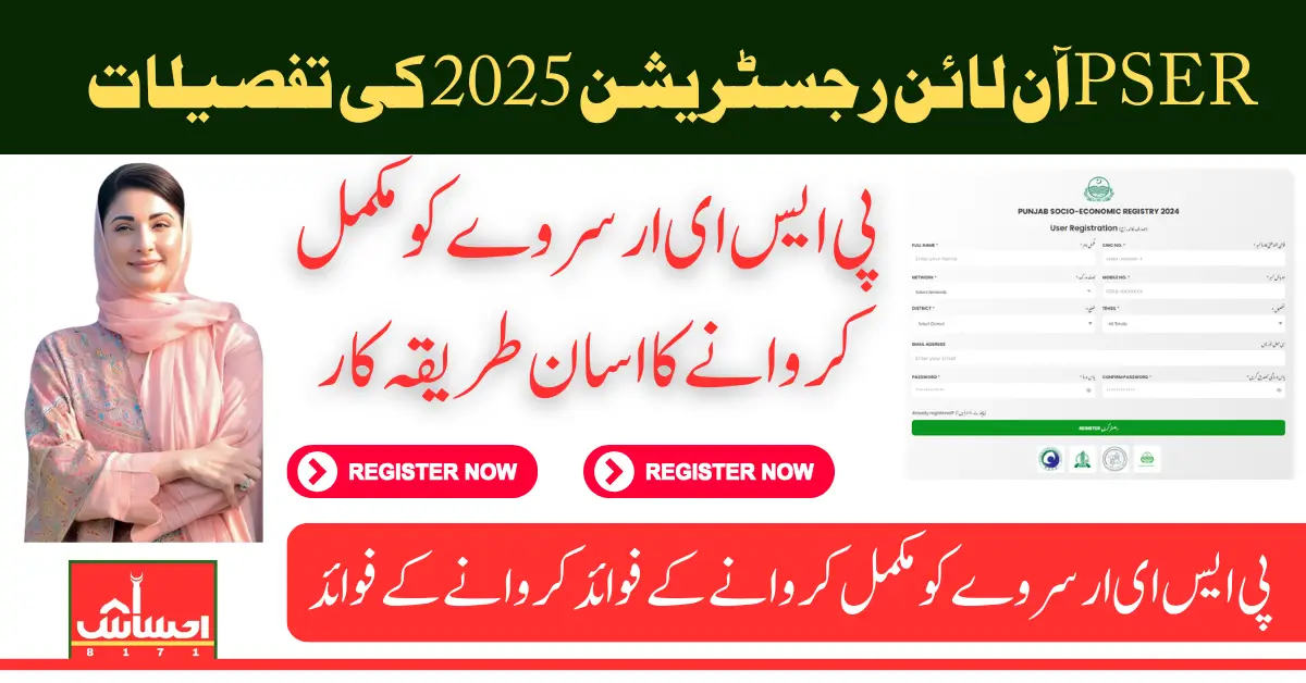 PSER Online Registration 2025 Details For Muft Ramzan Rashan And 10000 Cash